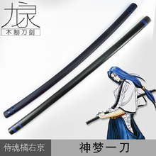 侍魂橘右京神梦一刀Cosplay动漫表演武器刀剑道具木刀
