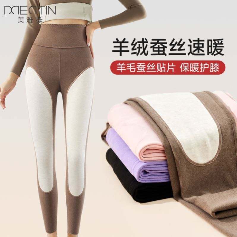 美,雅挺男女绵羊毛桑蚕丝加长护膝保暖裤秋冬无痕秋裤加厚打底秋高性价比高么？