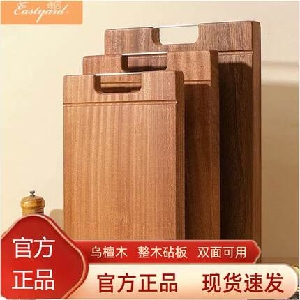 逸园乌檀木菜板整木砧板小号中号大号多规格家用直播同款官方正品
