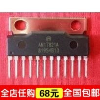 冲三冠特价---AN17821A AN17821 伴音功放集成电路 集成块IC