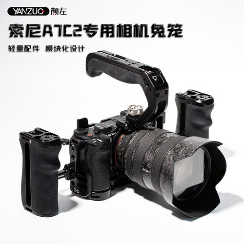 颜左索尼a7c2手柄a7c1相机兔笼