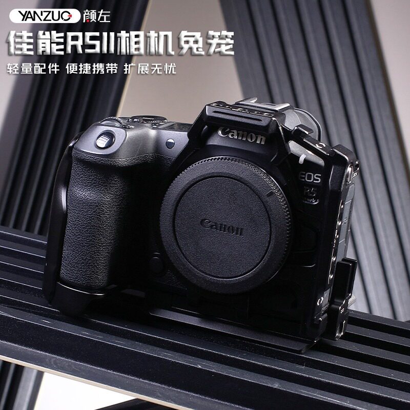 颜左佳能R52相机兔笼r52markII