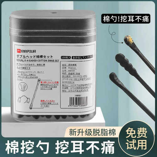 掏耳朵专用尖头黑色面签