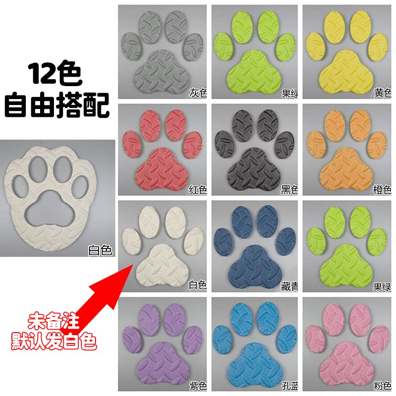 168种丨福瑞兽脚fursuit脚底板肉垫搭配材料diy兽装脚爪 多色可选