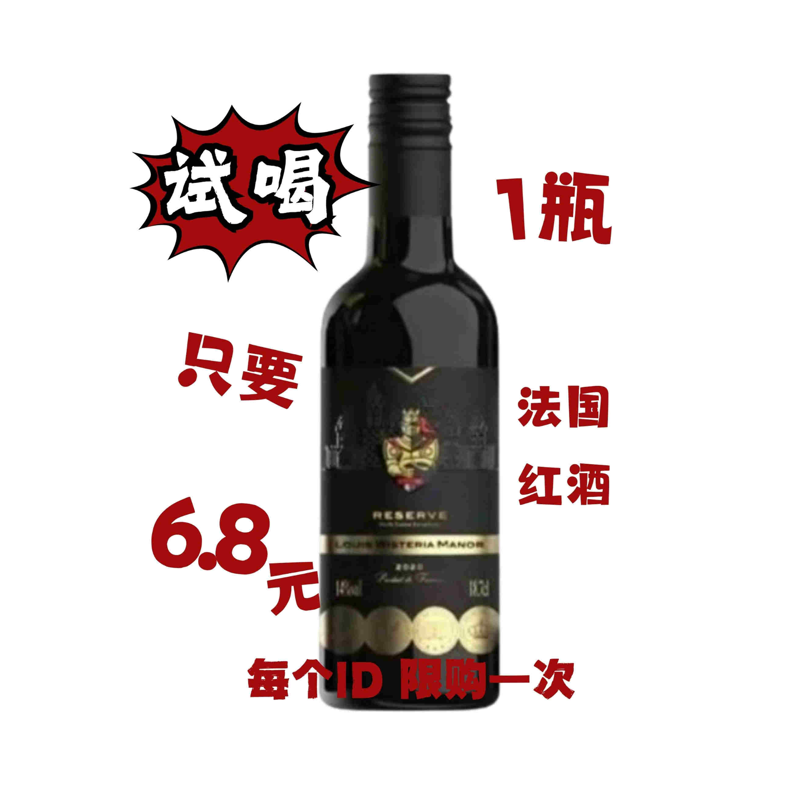 法国红酒经典干红14度高端红酒