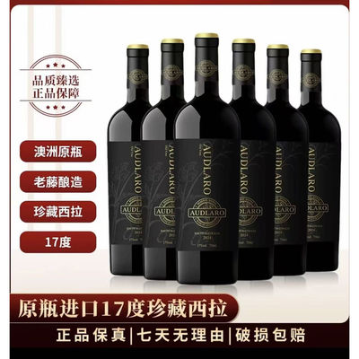 老藤17度珍藏级西拉干红葡萄酒