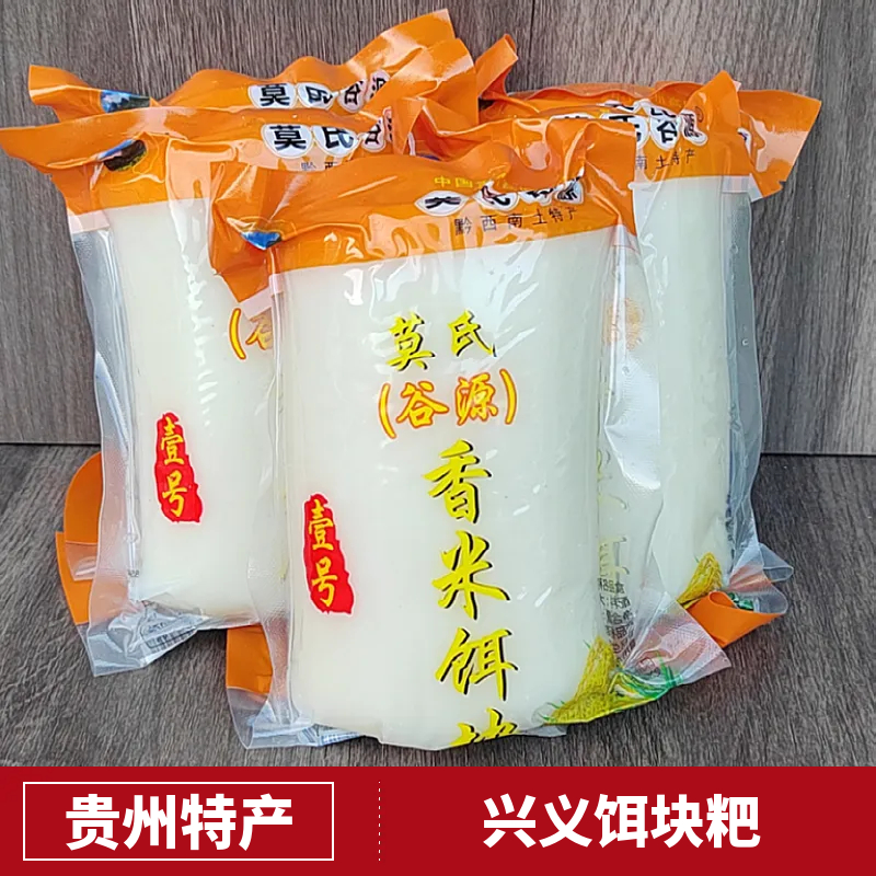 兴义饵块粑二块粑正宗贵州熟米粑粑贵州年糕小吃真空包装