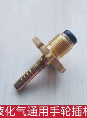 液化气钢瓶手轮喷火枪烧毛枪接头