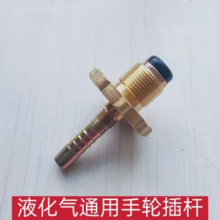 煤气导气管接头煤气钢瓶手轮液化气钢瓶手轮喷火枪烧毛枪醇油接头