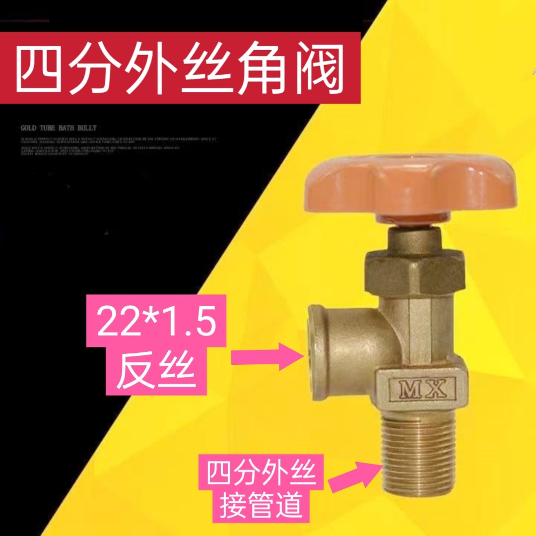 液化气管道角阀丙烷汇流排阀门图片