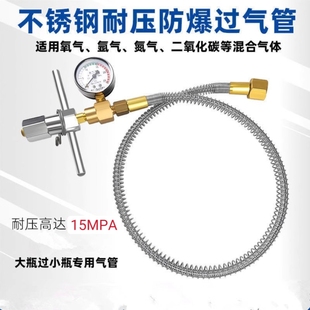 氧气氩气瓶高压导气管大瓶转小瓶充气过桥软管连接器氧气瓶过桥