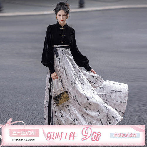 拟梦国风丝绒书法破裙日常汉服