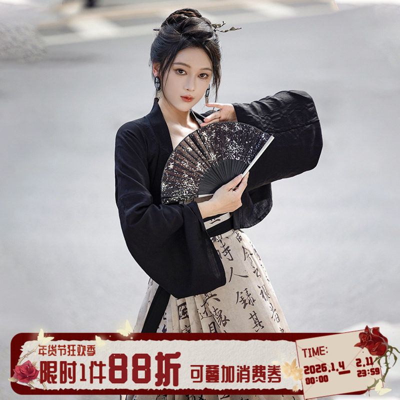 拟梦墨香原创国风书法马面裙新中式防晒对襟开衫上衣改良汉服春秋,女装/女士精品,汉服套装,淘宝优惠券,粉丝福利购,淘宝优惠卷