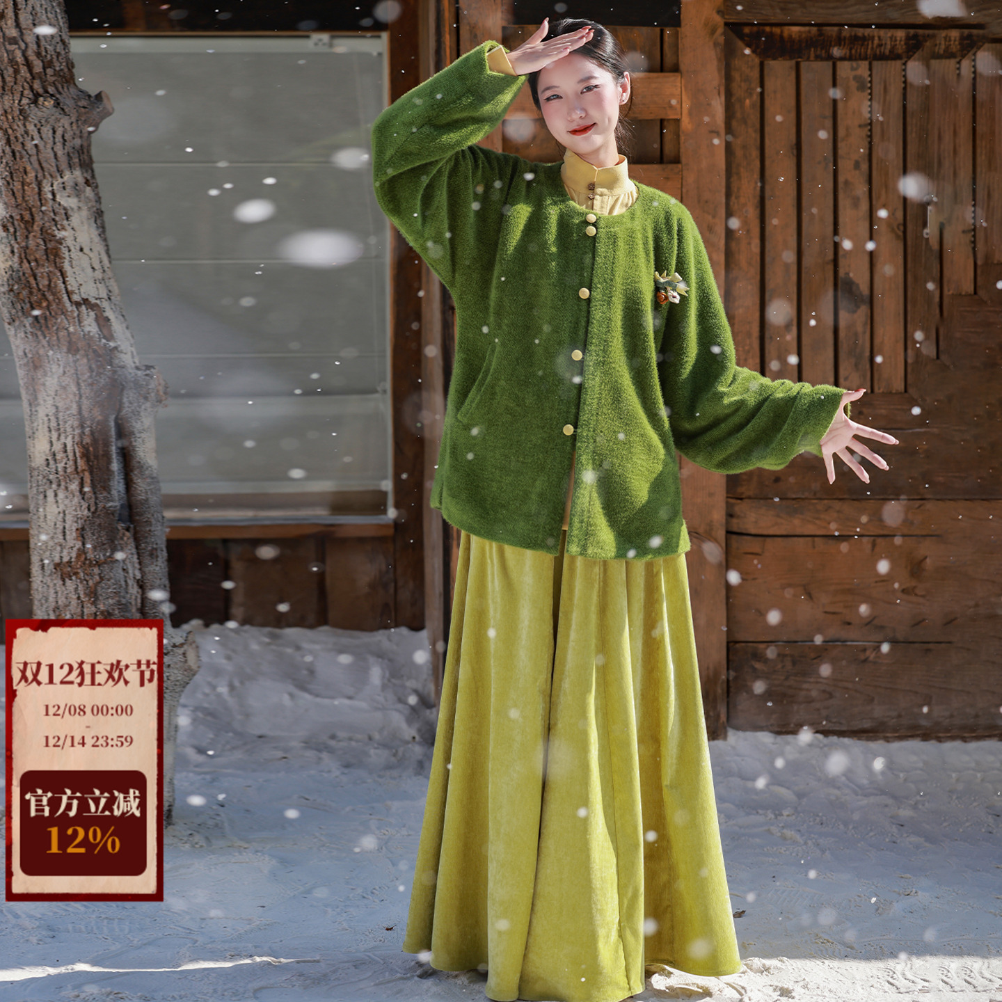 拟梦【初蘅】原创秋冬汉服