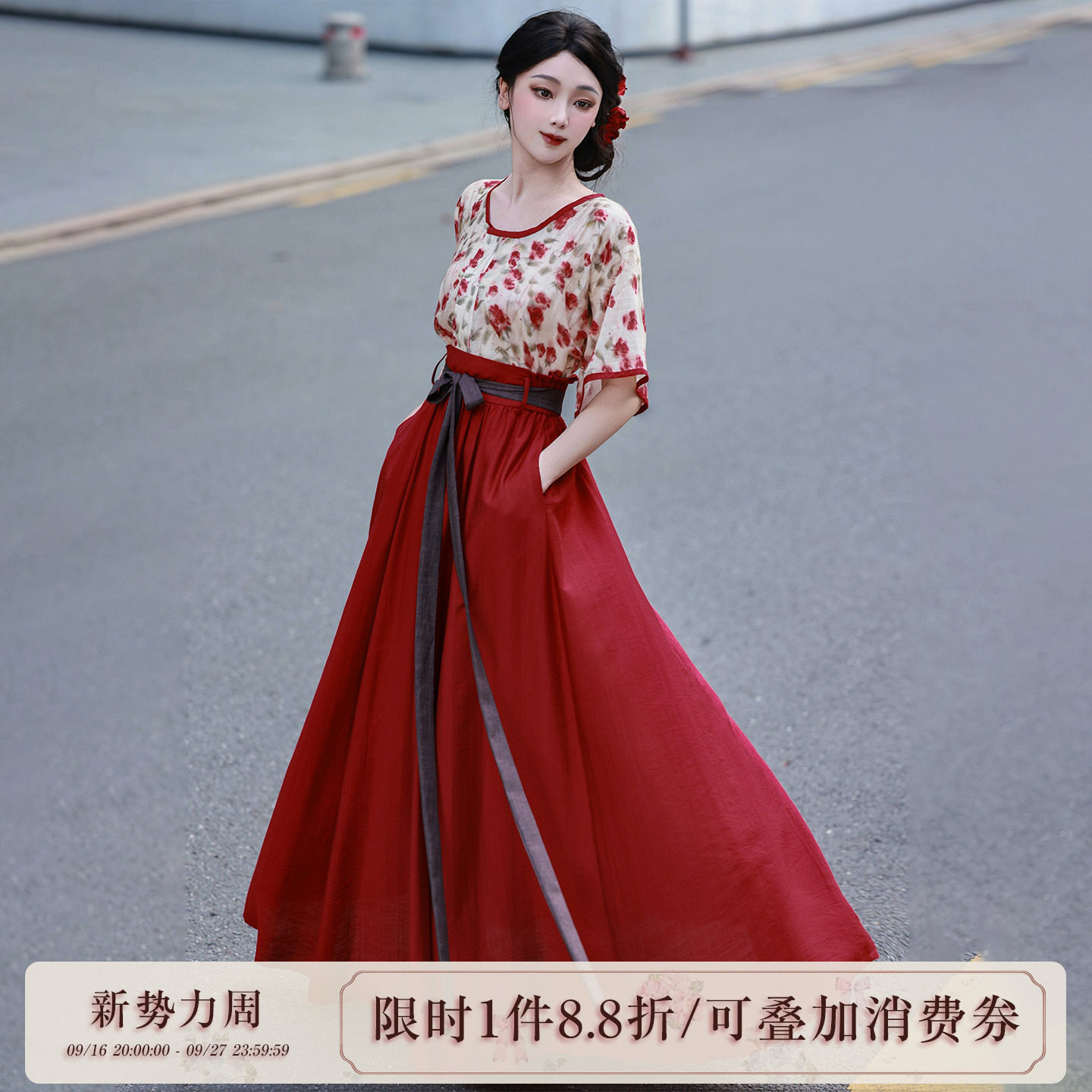 拟梦玫瑰冰茶唐背子汉元素半裙
