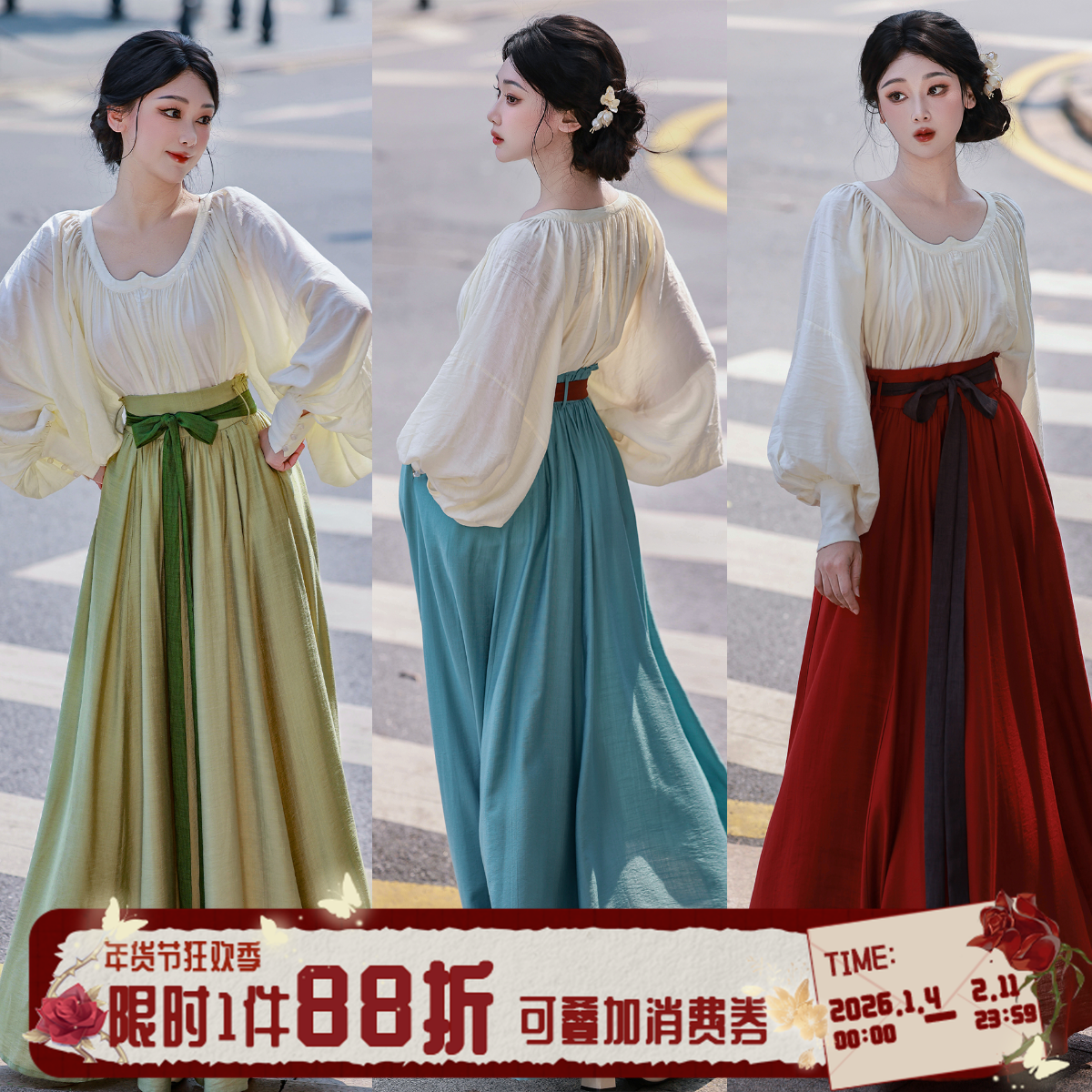 拟梦国风雨后彩虹 原创大摆松紧破裙半裙鸡心领衬衫日常汉元素,女装/女士精品,汉服套装,淘宝优惠券,粉丝福利购,淘宝优惠卷