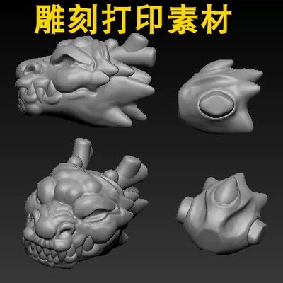 龙头 龙骨 手串 圆雕图立体图STL文件三维3D雕刻模型图4748