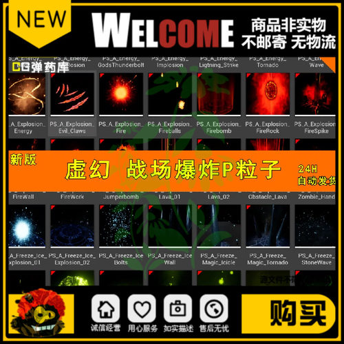 005UE 虚幻5 闪电 毒气 熔岩 魔法咒语 爆炸P粒子特效VFX
