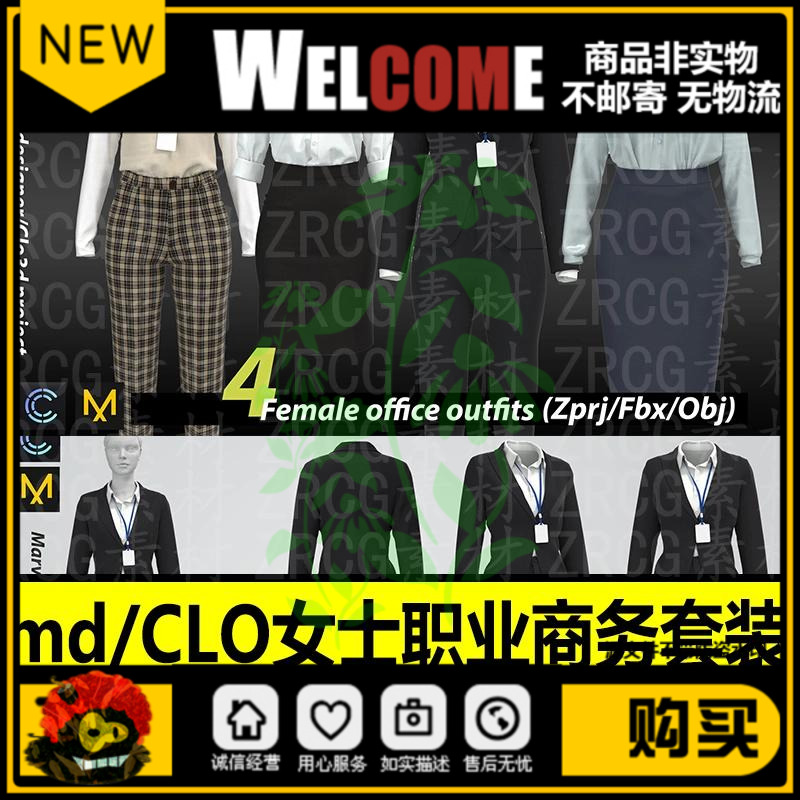 MD衣服女士职业办公商务套装 西装衬衫包臀裙设计文件clo3d模型