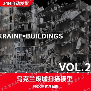 3D扫描模型 废墟楼房房屋建筑汽车路面超市maya模型blender