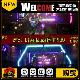 UE4虚幻5LiveHouse地下摇滚夜晚演唱会舞台科技灯光干冰雾气场景