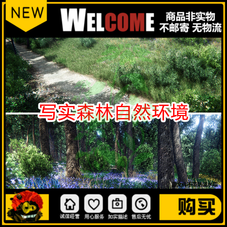 unity真实森林资产包写实大自然场景建模树林自然草地u3d模型素材