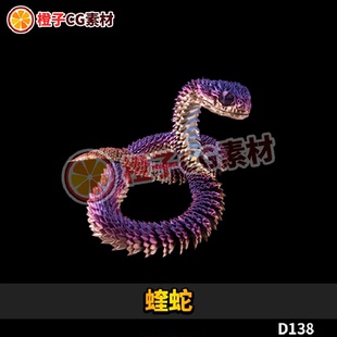 蝰蛇3D打印模型图纸stl 高精度一体可活动源文件素材手办三维建模