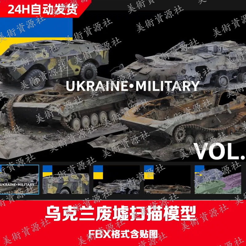 3D扫描模型 废墟楼房房屋建筑汽车路面超市maya模型blender