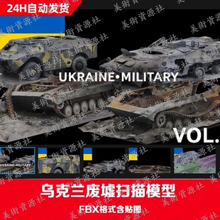 3D扫描模型 废墟楼房房屋建筑汽车路面超市maya模型blender