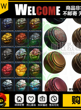 SP\PT材质 Substance Painter SPSM 风格化卡通做旧彩色金属 S19