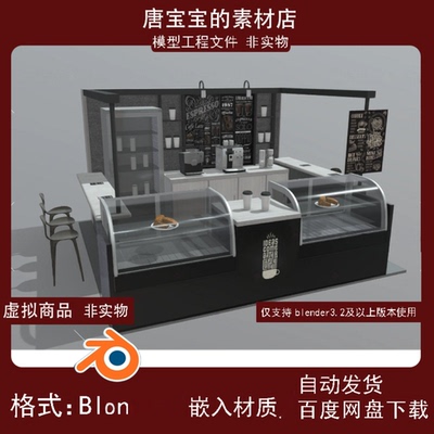 blender商店5咖啡店甜品店点餐台街道店铺奶茶店街边3d模型