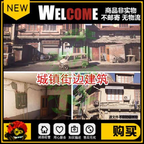 unity中式小镇建筑场景hdrp室内破旧老房子贫民窟u3d模型素材包