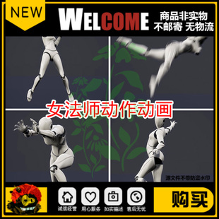 ue4/ue5女法师女性角色施法动作动画包魔法师打斗技能法术虚幻4