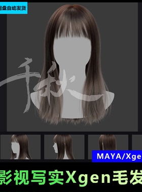 128-maya影视写实xgen毛发女性中长头发3D模型人物游戏发型素材