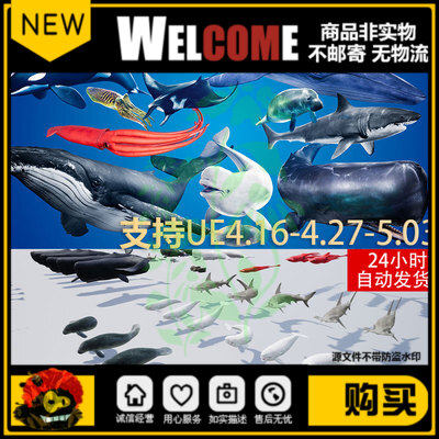 UE4UE5虎鲸白海豚乌贼海牛魔鬼鱼大白鲨Ocean Animals MEGA Pack