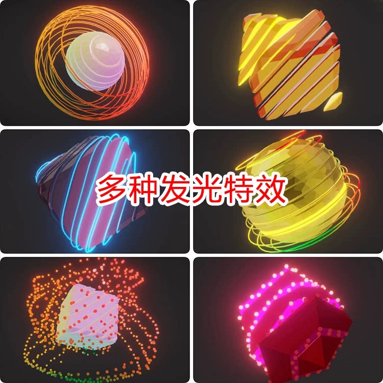 unity科幻自发光霓虹特效源文件动态闪光流光科技感材质urp/hdrp图片