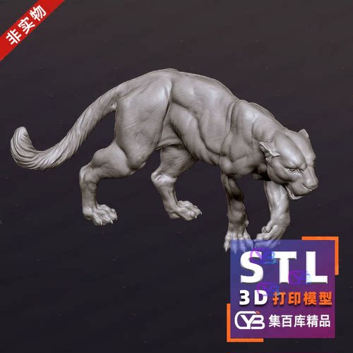 凶猛哺乳动物豹子非洲黑豹STL三维模型3D打印圆雕图纸