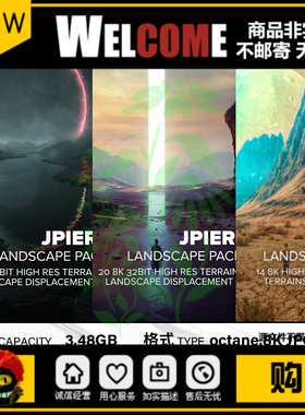 54款C4D地形贴图 8K山脉地形材质贴图OC渲染器阿诺德Redshift通用