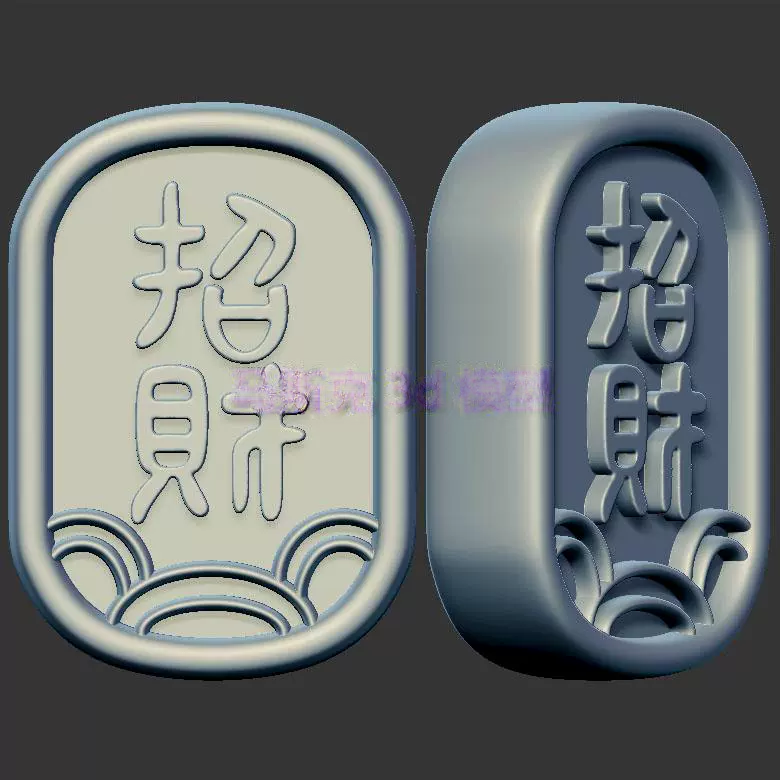 招财牌子手牌圆雕图雕刻机图纸stl文件三维立体图3d打印模型1351