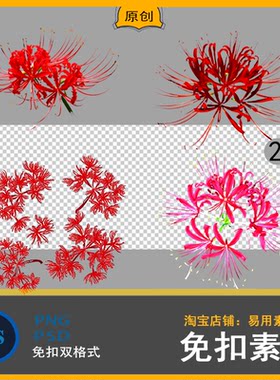 红色彼岸花古风PNG免扣PSD素材