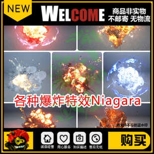 ue5虚幻4炸弹爆炸爆破特效包游戏素材niagara粒子炮弹燃烧弹烟雾