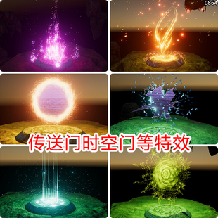unity3d传送门特效升级穿越通道时空门穿梭门隧道虫洞光圈u3d素材