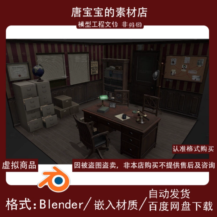 blender办公室工位座椅书籍书房房间公司工作室室内3d模型
