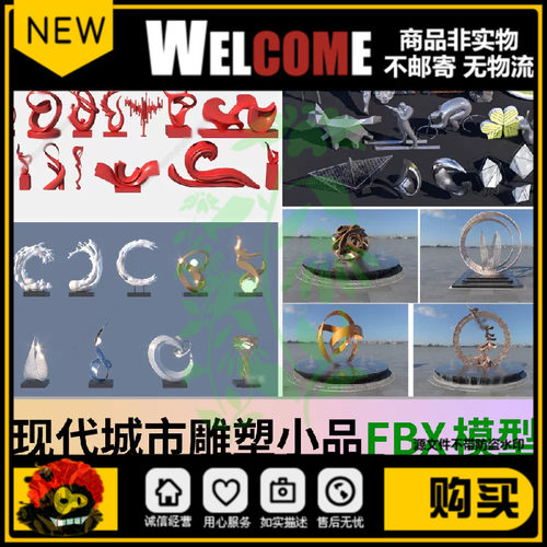 blender现代城市雕塑小品C4D艺术抽象雕塑景观3d模型犀牛Unity3D