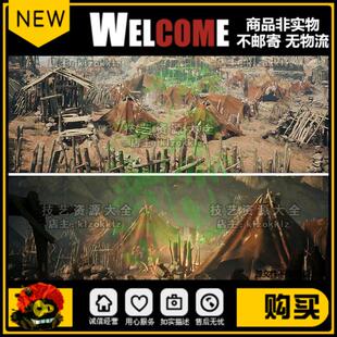 ue4/ue5原始部落场景远古村落帐篷营地道具虚幻4游戏模型素材资产