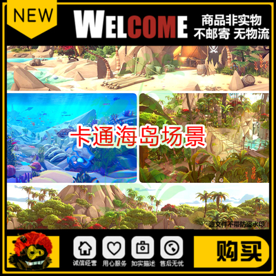 unity3d卡通岛屿建模海边沙滩小岛场景lowpoly海岛模型风格化海滩