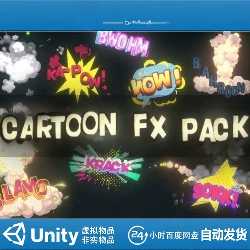 Unity3D_Cartoon FX Pack 3D_V1.0.4_卡通爆炸特效