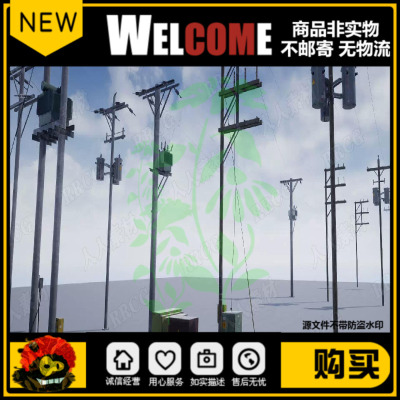 虚幻5ue4 资产7组动态电源电线杆Unreal Engine游戏素材资源