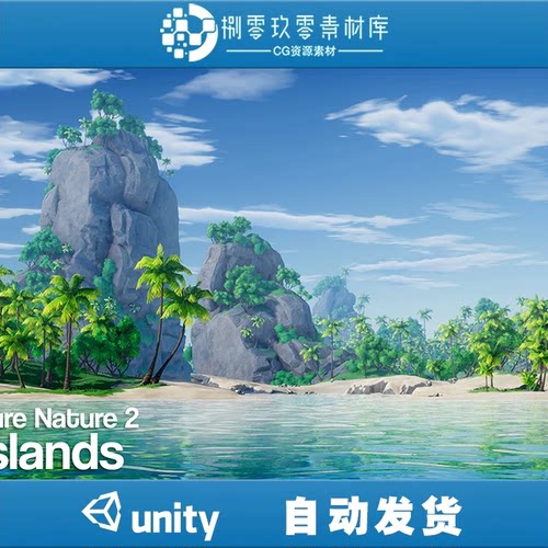 Unity_Pure Nature 2 Islands_V2.2_风格化自然海岛屿场景