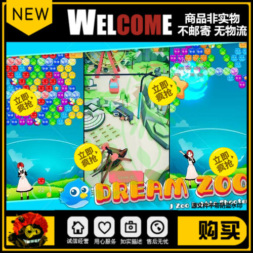 Unity J Zoo Bubble Shooter 1.0 泡泡龙游戏项目源码